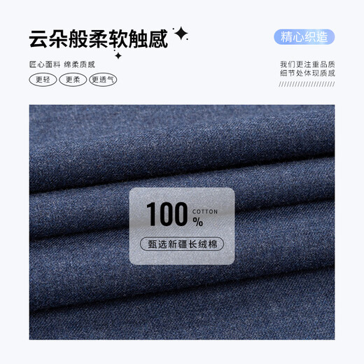 Shanshan pure cotton brushed shirt men's long-sleeved business casual young and middle-aged cotton solid color shirt men dark blue 42
