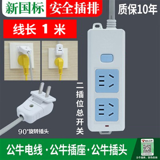 Bull (BULL) Bull 2-pin plug strip with two-pin hole terminal block socket double-headed two-corner eye plug-in row extension with wire plug-in board Bull 412K two sockets 1 meter