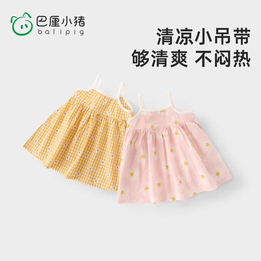Bali Pig (Balipig) Falda de bebé Summer 2024 NUEVA NIÑA SUSPENDIENTE SUMPENTADOR SUMPRADO DE SUMERA Niños Bouquet de cuadros de cuadros de 100 cm