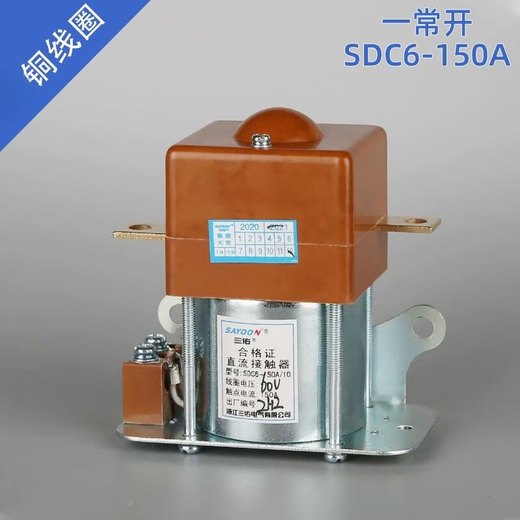 承琉直流接触器一开一闭QCC14-100A/10/11150A12V24V常开 QCC14100A/11 一开一闭 12V