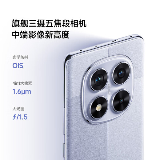 小米（MI）【国家补贴15%】Redmi 红米note14Pro 新品 智能拍照 游戏手机 暮光紫 8GB+128GB 官方标配