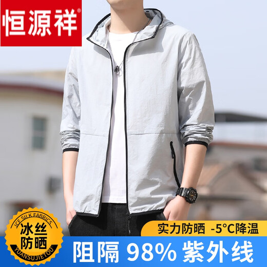 恒源祥防晒衣男士春夏季薄款冰丝宽松男款外套速干潮流透气钓鱼运动夹克 9902黑色 2XL 【150-180斤】