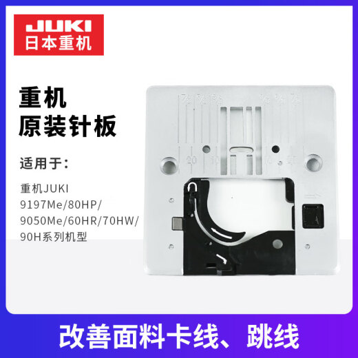 JUKI HEUD MACHINE MULTIFUCTION MACHINE DE COUVEUR HOME 80HP / 60HR / 70/9050 / 9197/90 BANDE D'AILLE D'ORIGINATION