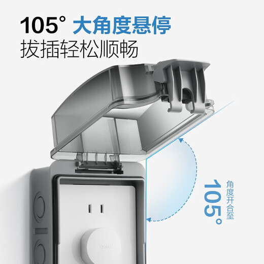 BULL punch-free waterproof box socket waterproof cover bathroom bathroom protective cover splash-proof box socket outdoor protective cover F07 surface-mounted outdoor model gray IP66 level