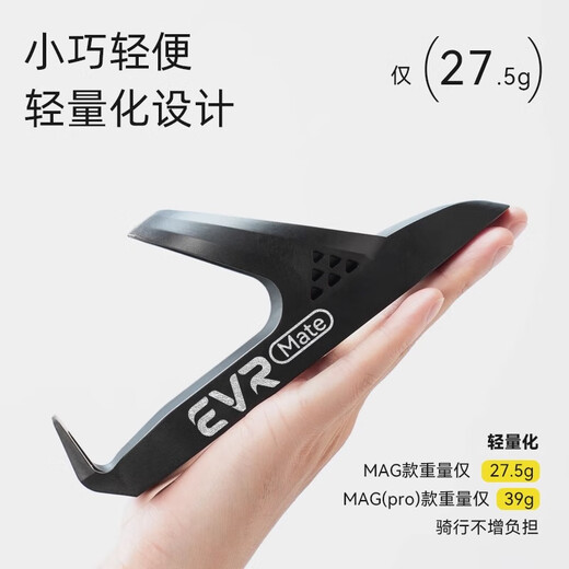 EVR bicycle water bottle holder carbon fiber water cup holder mountain road bike riding bracket bicycle equipment accessories MAG model