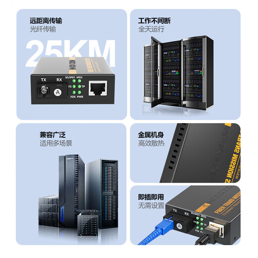 Nokel Gigabit Single-Mode-Single-Faser-Faser-Transceiver-Überwachungsnetzwerk Gigabit Single-Fiber-Optoelektronikumter SC-Schnittstelle Gigabit Single-Fiber 20 km / 1