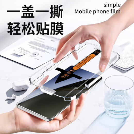 弘卓【秒贴防窥】适用一加ace3pro/ace3防窥钢化膜1+ace3pro/ace3手机膜无尘舱防尘防摔防偷看保护贴膜