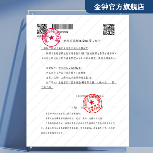 金钟手术器械医用眼科镊 直弯头有钩无钩横齿 睫毛镊 10cm直有齿【JD1050】WD