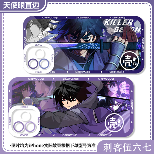 
2D Assassin Wu Liuqi Qi Shi San transparent mobile phone case vivoIQOOneo9OPPOFindx8 Apple 15 E9767 vivo shoot this item-Series customer service message model