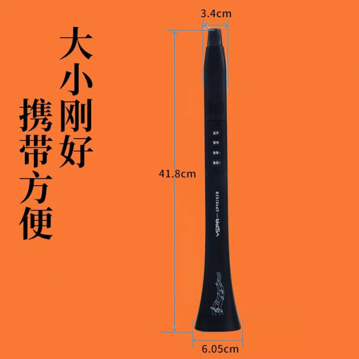 VIERUODIS新款电乐管 自带蓝牙 新型乐器 不用学就会吹 会唱歌就会的乐