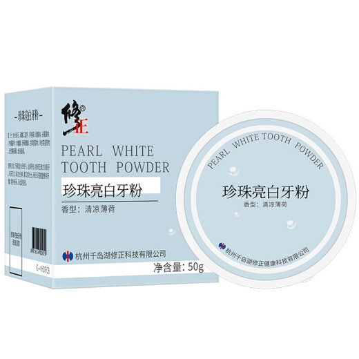 Correction tooth cleaning powder, brightening tooth powder, black stain removal, tooth cleaning powder, correction pearl whitening tooth brushing powder