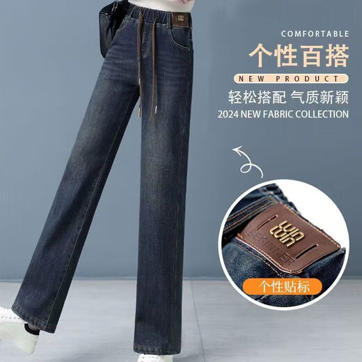 皮尔卡丹（pierre cardin）2025加绒加厚松紧高腰牛仔裤春秋新款复古宽松显瘦版直筒裤 1283蓝色加厚 加绒 M 97-107