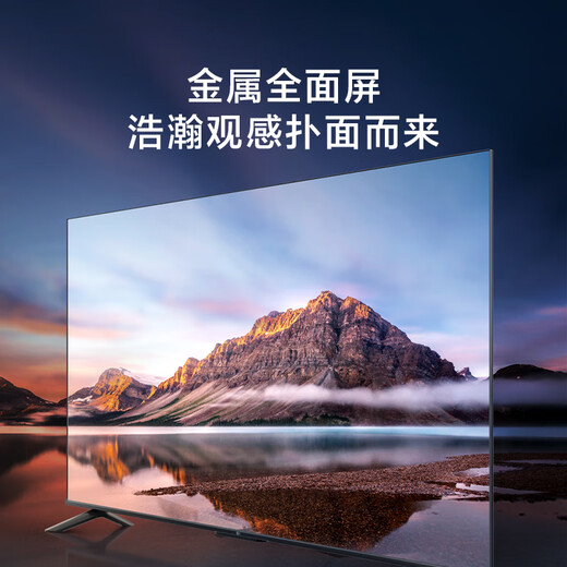 小米电视EA65 65英寸 金属全面屏 远场语音 逐台校准4K超高清智能教育电视机L65M7-EA以旧换新