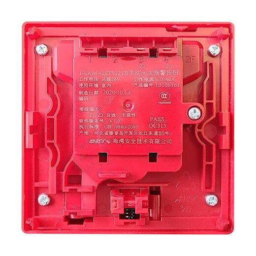 Nuohengtai Gulf hand alarm J-SAM-GST9121B/C manual button replaces 9121A without phone jack hand alarm 9121C combined with J-SAM-GST9121C manual alarm button