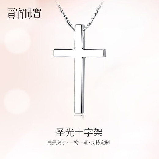 Misu boutique PT950 platinum cross pendant for men and women, platinum glossy solid pendant, birthday gift, weight 9.5-9.7 grams + with black leather cord