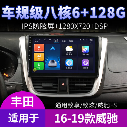 Newton convient à 17 Toyota VIOS FS Zhixuan 22 Zhixiang Central Control Navigation grand écran Réinversion de l'image All-in-ONI Version WiFi (2 + 32G) avec Carplay (installation du pack
