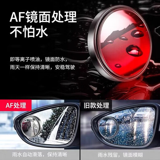 
Nottier German reversing mirror small round mirror suction cup type high-definition car rearview reflector 360 degree blind spot auxiliary mirror waterproof small round mirror [one pair] [Other brands can be noted]