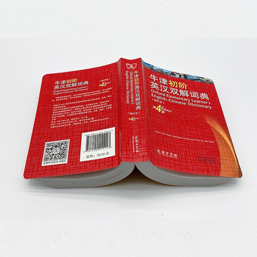牛津初阶英汉双解词典（第4版·缩印本） 新概念英语1词汇单词学习小学1-6年级教材教辅新华字典现代汉语词典成语故事古汉语常用字古代汉语课外阅读作文常备工具书