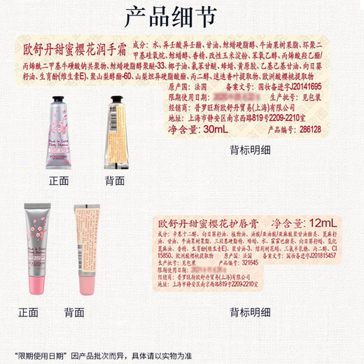 L'Occitane body care three-piece gift set cherry blossom hand cream lipstick soap moisturizing souvenir Christmas gift