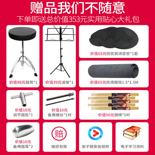 Taureau tambour set jazz tambour professionnel adulte adulte enfants débutant général cinq tambour quatre cymbale noire