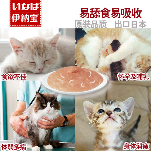 Inabao 96 bags in a box Japanese Inabao Nutritional Paste Cat Gold Flavor Cat Snacks Cat Strips Adult and Kitten Wet Food Chirrup Classic Series Tuna Added Small Whitebait 24 Packs