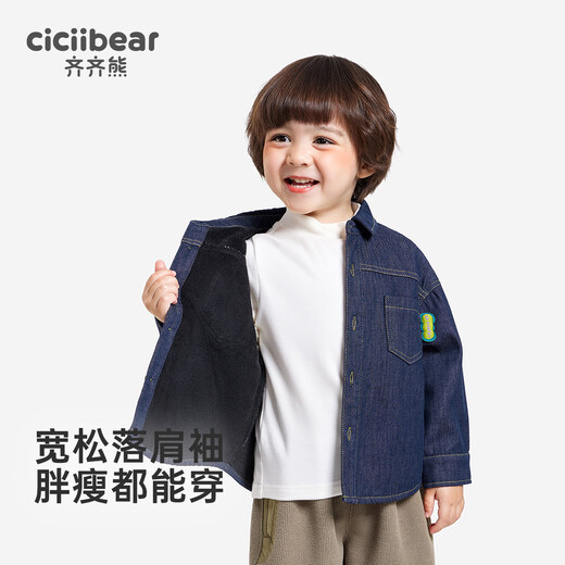 Qiqi Bear, anti-fading, Qiqi Bear baby velvet shirt, boys' denim shirt, children's thickened 2024 new coat trendy