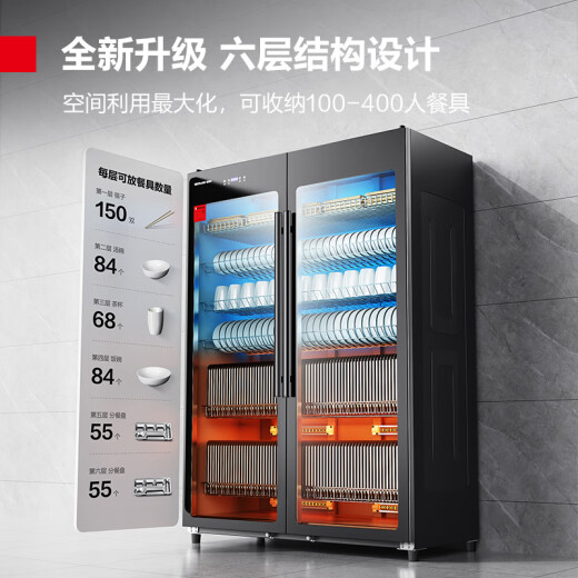 德玛仕商用消毒柜 立式消毒碗柜消毒柜家用酒杯茶杯餐具碗筷立式厨房紫外线消毒柜大容量立式消毒柜 升级6层架|880L|200-400人|一星级