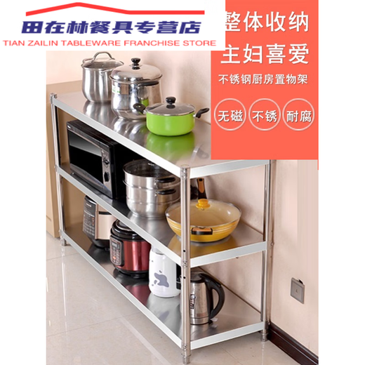 不绣厨房置物架304多层厨房不锈钢置物架落地收纳架三层灶台架微 加厚三层长180宽30高80