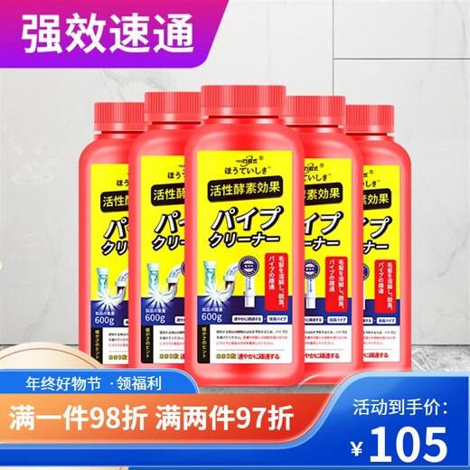 Maikai Japanese pipe dredging agent powerfully dissolves sewer kitchen oil stains, floor drains and toilet blockages 2400g