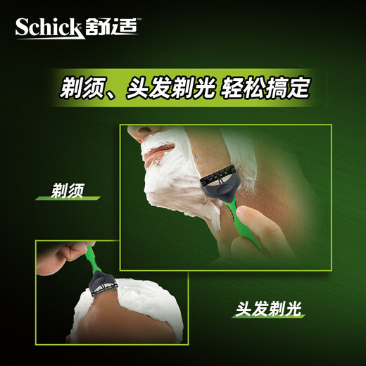 舒适（Schick）Xtreme3超锋3剃须刀轻便刀(2支装) 轻巧便携