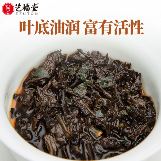 Yifutang Pu'er Té Yunnan Pu'er Xiaotuo Té Glutinoso Sabor de arroz 250G Hojas de té maduro