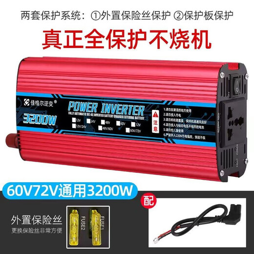 Jiager inverter stall home car inverter 12v-72v to 220v truck electric vehicle high power converter 60v72v dual-use 220v3200w