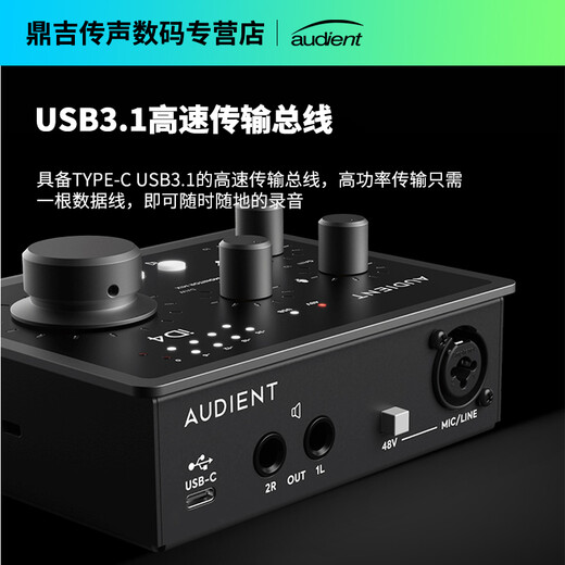 Audient iD4 MK2 book recording dubbing anchor audio novel recording audiobook recording live broadcast set professional sound card condenser microphone microphone iD4 MKII sound card standard comes with XLR cable for one-on-one fine tuning