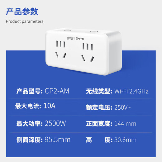 Dian Xiaoku's one-to-two national standard socket, one-to-multiple smart plugs, scheduled socket opening, APP control, independent sub-control power-off memory, connected to Mijia APP CP2-AM