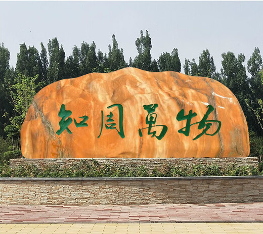 Kangxinya Landscape Stone Large Natural Scenic Stone Village Brand Engraved Village Sign Stone Tablet Outdoor Garden Scenic Area Guide Sign Raw Stone Village Sign Stone Dingjin
