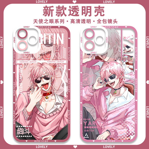 Los periféricos del Departamento de Fotografía no convencional de Liyue Wutao, Teng D-Tu Lily Suzudo Mobile Telephone Case adaptado al Honor Iqooneo9 X50 Disfrute 9 [Angelic Eye] E15838 Huawei Honor Series-Modelo Enviar comentarios al servicio al cliente