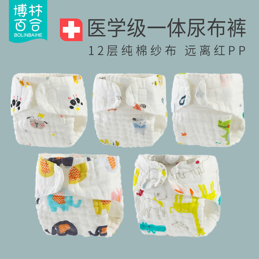 Bolin Lily (BOLINBAIHE) gauze diapers can wash baby urine melon newborn diapers baby diapers diaper pants urine ring mustard summer 1 piece pack 1 solid color combination S code/0-4 months/13 It is recommended to choose by weight