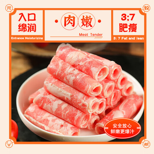 Yuan Muxi thick-cut lamb rolls 1Jin Jin is equal to 0.5 kg hot pot ingredients cut fat beef and mutton rolls shabu-shabu mutton slices barbecue domestic fresh