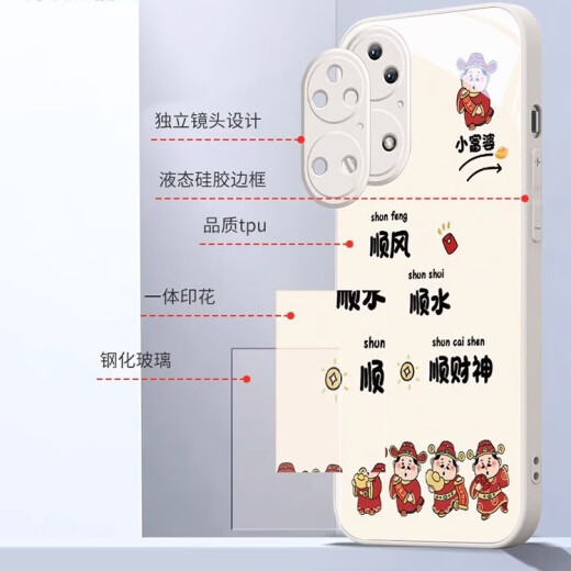 Mei Ten Cent (MSMF) Новая модель Snake Year Shun Cai Shen Huawei Мобильный телефон против Fall, инкорузивного жидкого стекла, силиконовая раковина, мягкая кромка против фальсификации