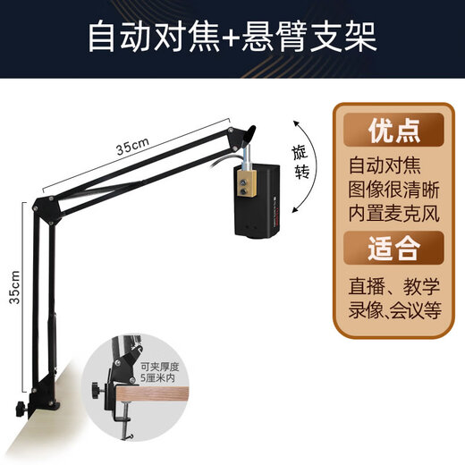 甜甜圈（TTQ）自动对焦4kUSB电脑摄像头视频摄像机适用直播网络视频教学视频会议银行高拍仪 4K 自动对焦悬臂支架款
