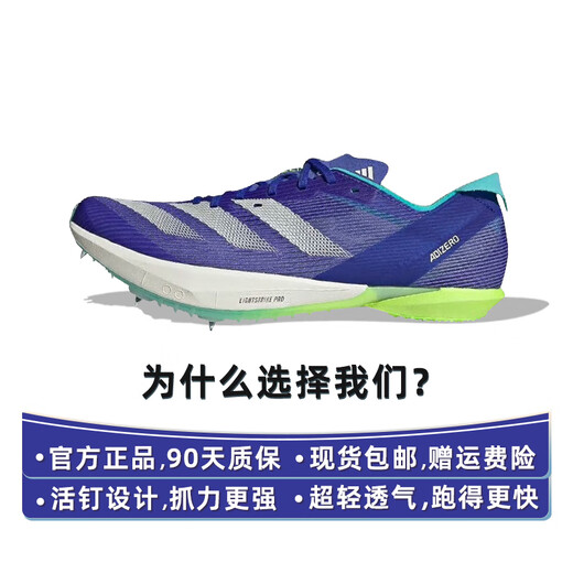 阿迪达斯（adidas）全能战士Ambition 2田径钉鞋短跑/中长跑男女跑步训练比赛钉子鞋 黑色 IG9905 巴黎奥运配色 41