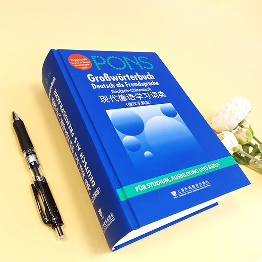 Modern German Learning Dictionary (German-Chinese bilingual edition)