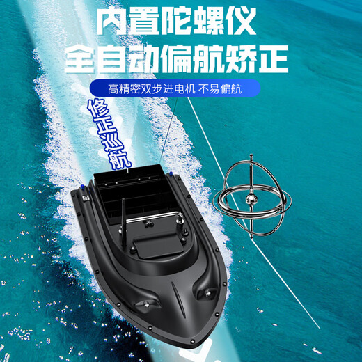Jichuang Dawan Ship High-Power GPS Remote Control Ship 500 mètres Pêche, appât, crochet, naufrage, retour d'Okura à point fixe [mise à niveau d'Okura] Batterie 12000mA * 1 + Gift Pack
