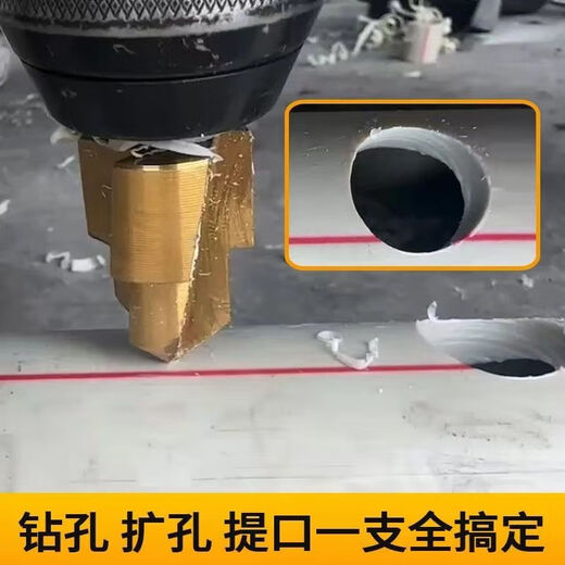 Yuhan PPR lift drill bit hexagonal handle 20/25/32 water pipe reaming drill step drill water pipe drill full set of water pipe repair sharp upgrade 3.0 20+25+32 full set
