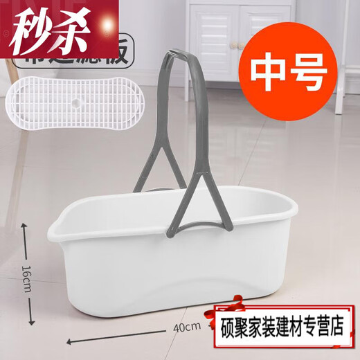Xiaodeng Mop Pool Thickened Plastic Mop Pool Household Simple Washing Mop Pool Mop Pool with Underwater Drainage HFH Medium - Single Barrel + Filter Plate (White)