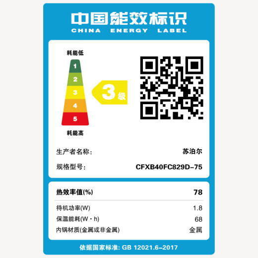 苏泊尔（SUPOR）电饭煲电饭锅4L不粘内胆2-6人微压焖香蛋糕功能家用智能电饭煲巧克力色电饭锅多功能微压 CFXB40FC829D-75 4L