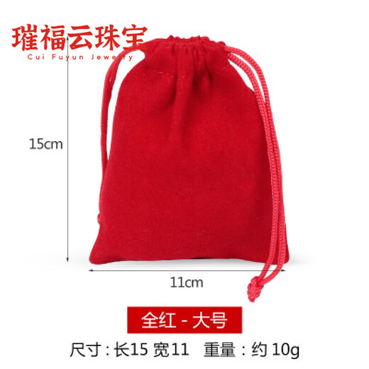 Fat Donglai's original ore genuine cinnabar empty bag New Year's jewelry packaging bag red velvet bag lucky bag handbag red large size 15x11