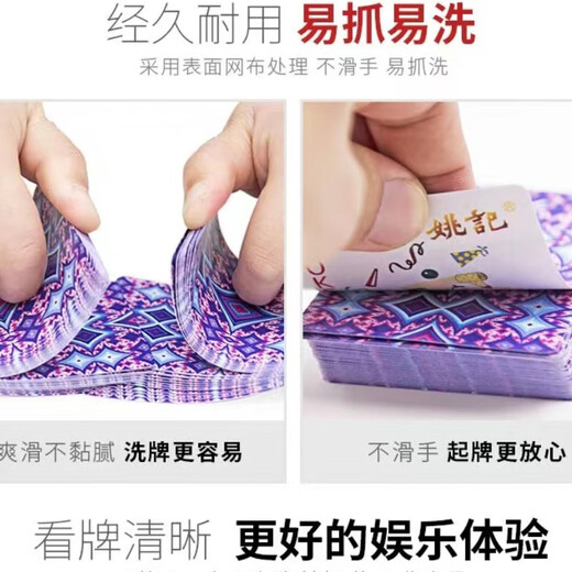 Yaoji 983 Spielkarten Original Fabrik Großhandel volle Schachtel mit 100 Paaren verdickte und haltbare Spielkarten in Kartons Yaoji 983 eine Schachtel mit 100 Paaren