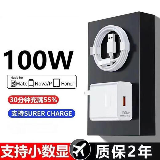 Huawei passt sich an Original 66W Superschneller Ladekopf Mate50 40Pro P50P40P30 Nova1098 Ehren 60V2 Ladegerät Schneller Ladekopf 120W/Stück 1 kostenlos 1
