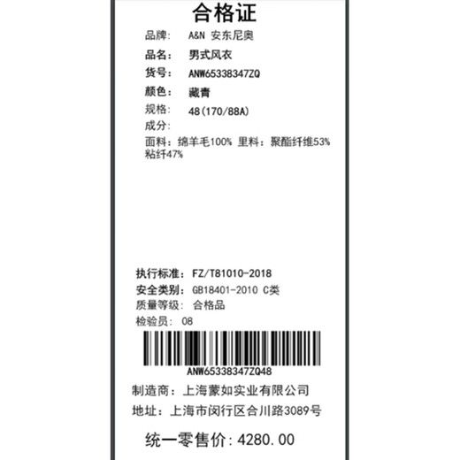 Antonio high-count worsted 100% sheep wool men's high-end jacket mid-length coat business executive windbreaker